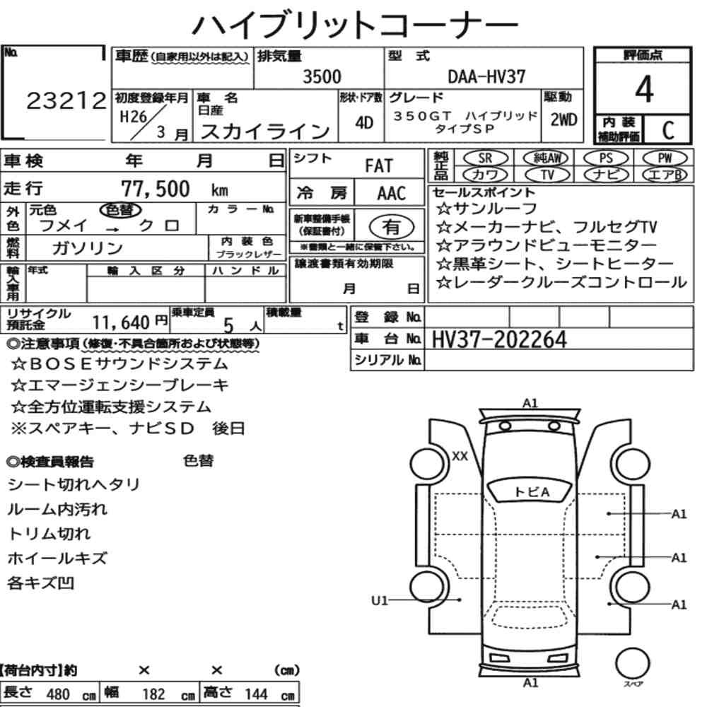 Arkusz aukcyjny — 2014 Nissan Skyline 4D 350GT Hybrid Type SP