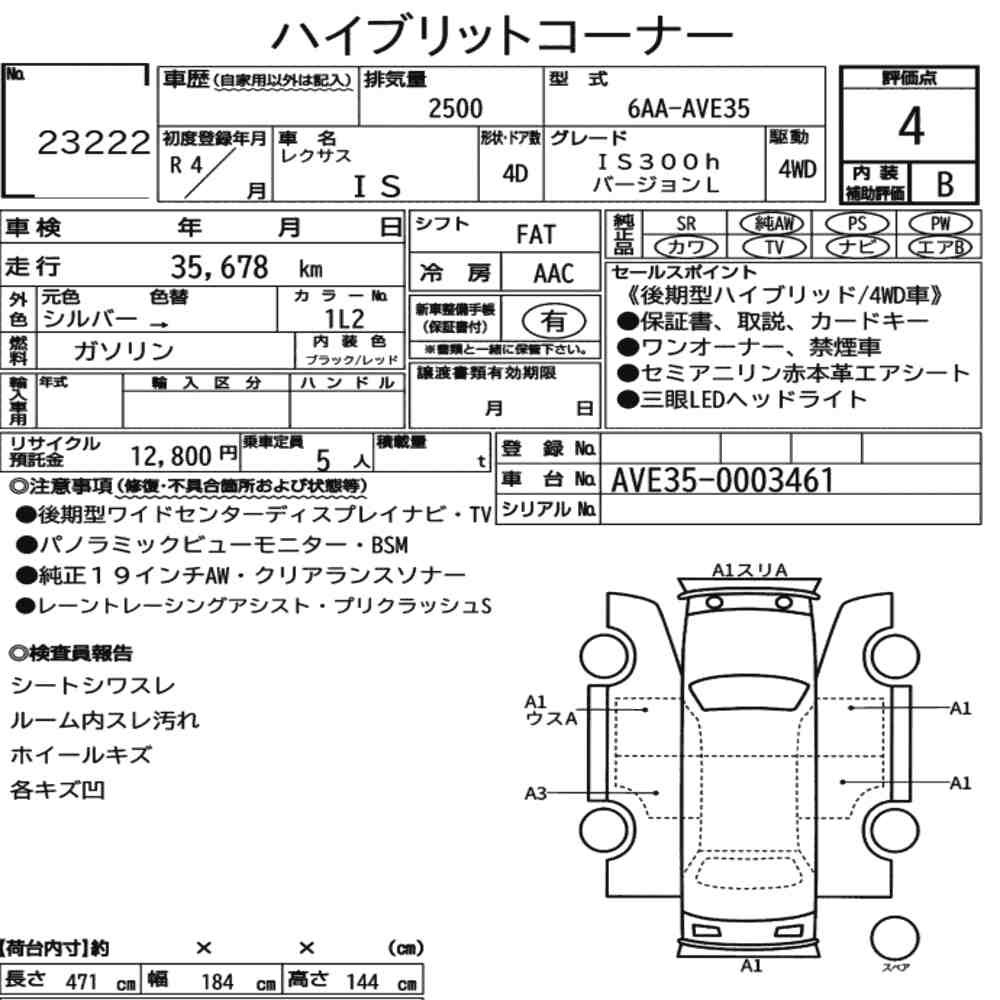 Arkusz aukcyjny — 2022 Lexus Is 4D 4WD IS300H Version L
