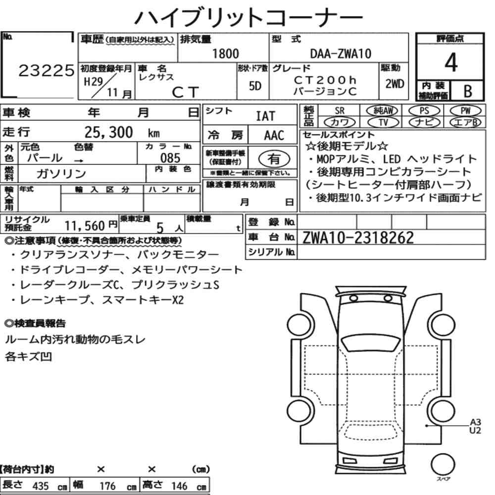 Arkusz aukcyjny — 2017 Lexus CT CT200H Version C