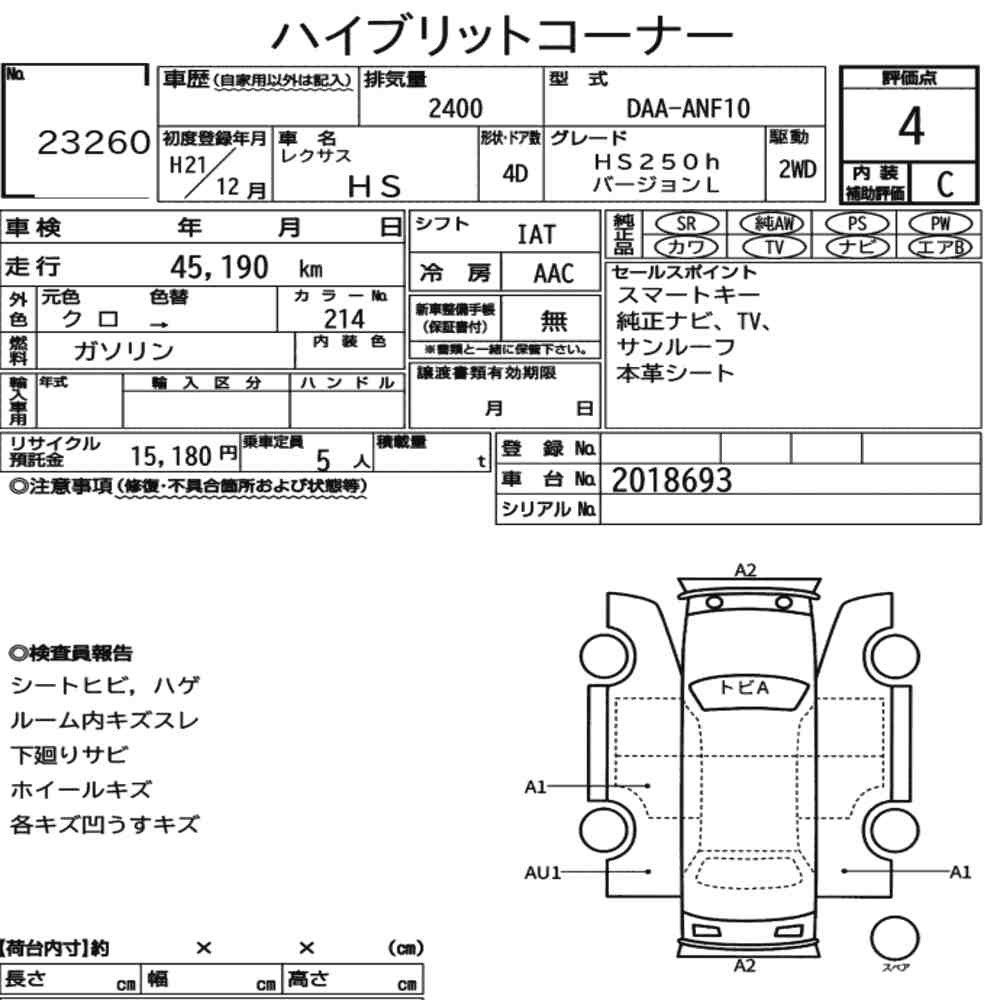 Arkusz aukcyjny — 2009 Lexus HS HS250H Version L
