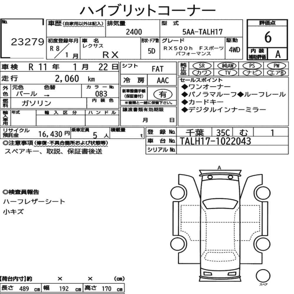 Arkusz aukcyjny — 2026 Lexus RX 4WD RX500H F Sport Performance