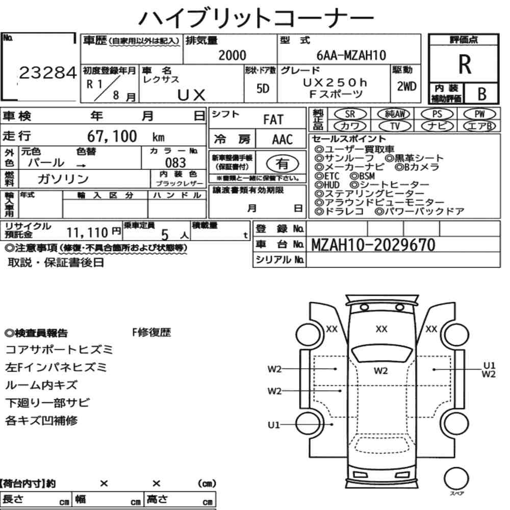 Arkusz aukcyjny — 2019 Lexus Ux UX250H F Sport