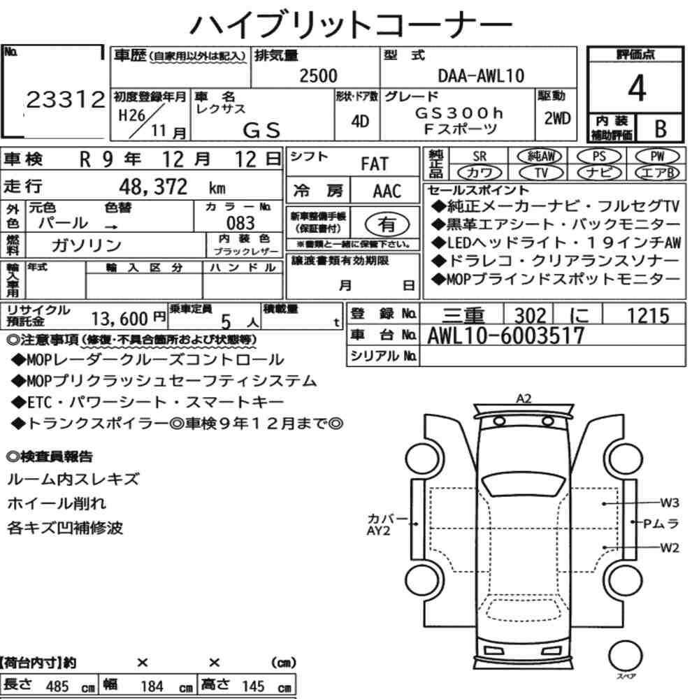 Arkusz aukcyjny — 2014 Lexus GS GS300H F Sport