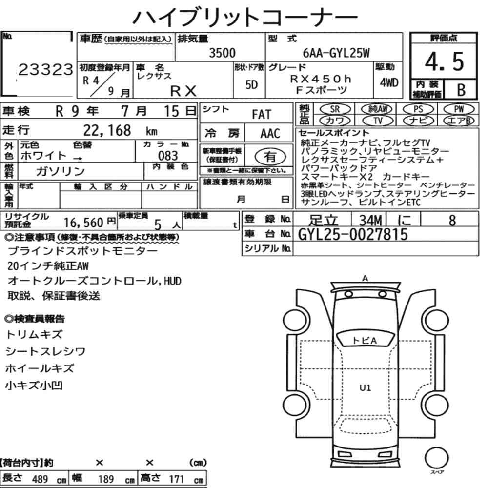 Arkusz aukcyjny — 2022 Lexus RX 4WD RX450H F Sport