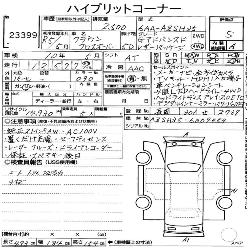 Arkusz aukcyjny — 2023 Toyota Crown Crossover 4WD G Advanced・leather Package