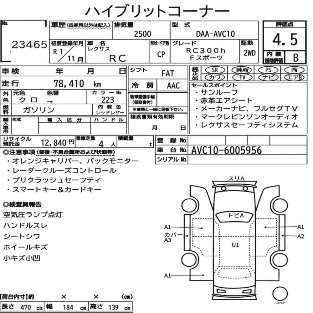 Arkusz aukcyjny — 2019 Lexus RC RC300H F Sport