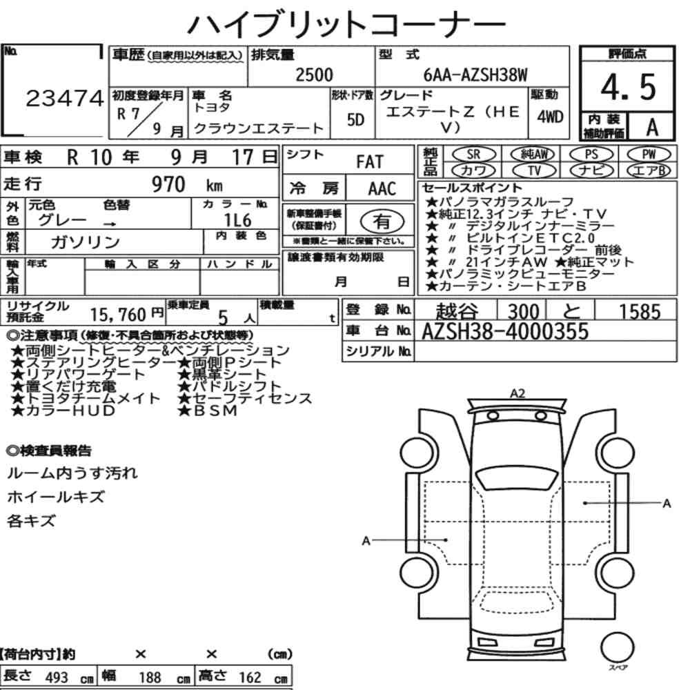 Arkusz aukcyjny — 2025 Toyota Crown Estate 5D 4WD Estate Z(hev)