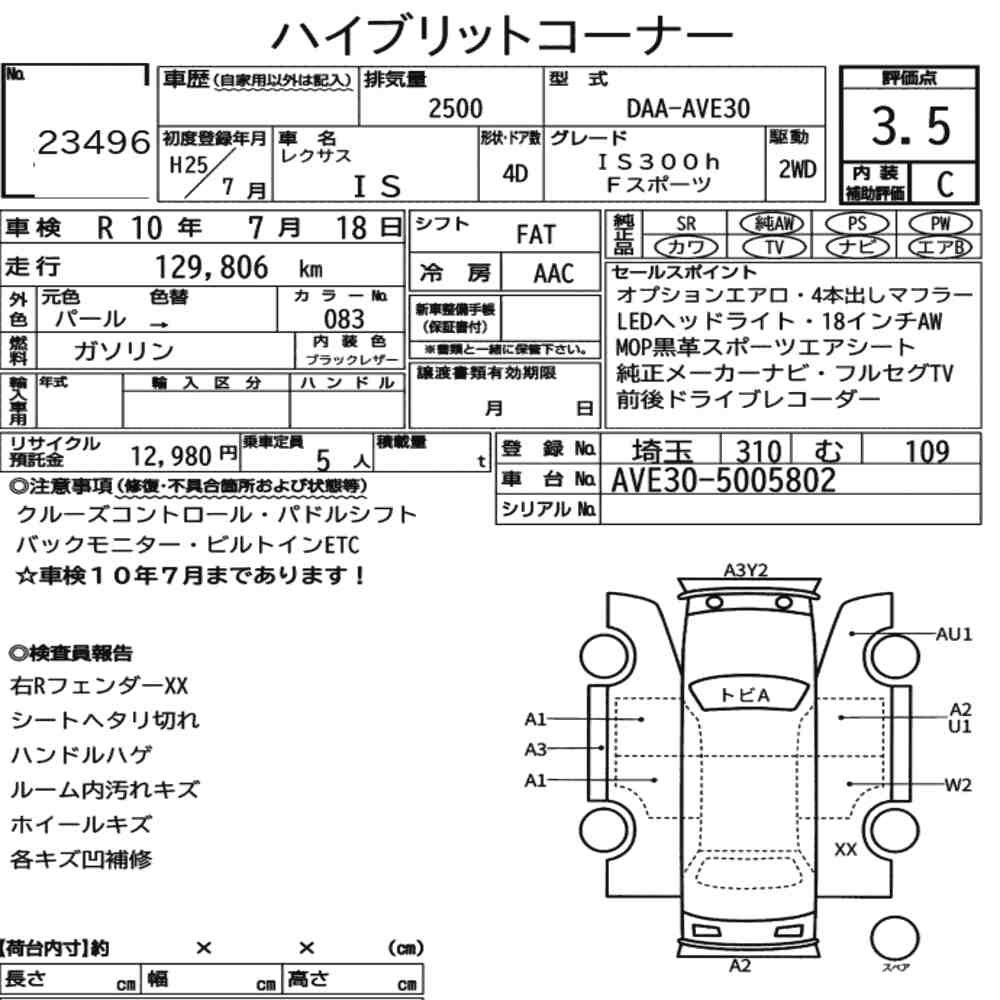 Arkusz aukcyjny — 2013 Lexus Is 4D IS300H F Sport
