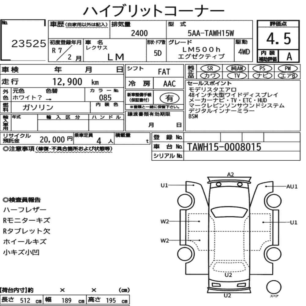 Auction sheet — 2025 Lexus LM 4WD LM500H Executive