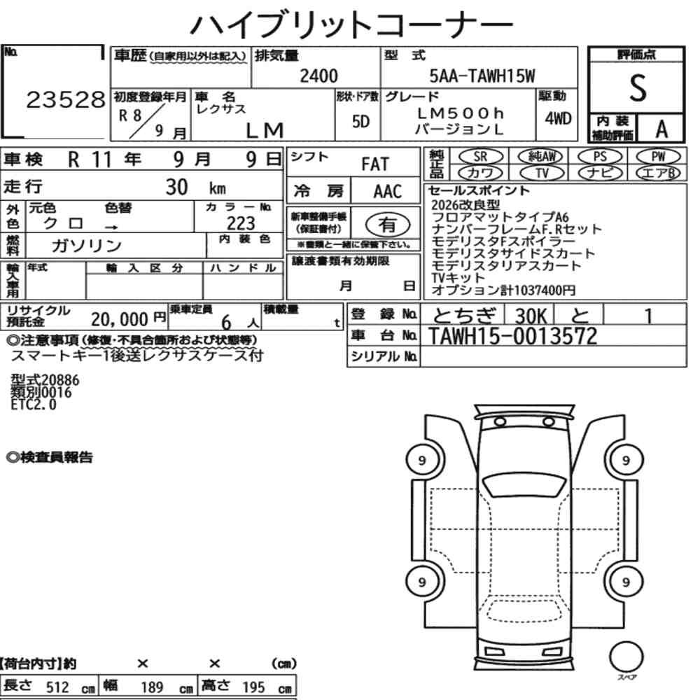 Auction sheet — 2026 Lexus LM 4WD LM500H Version L