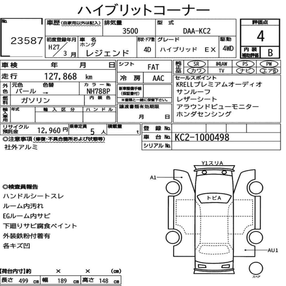 Arkusz aukcyjny — 2015 Honda Legend 4WD Hybrid Ex