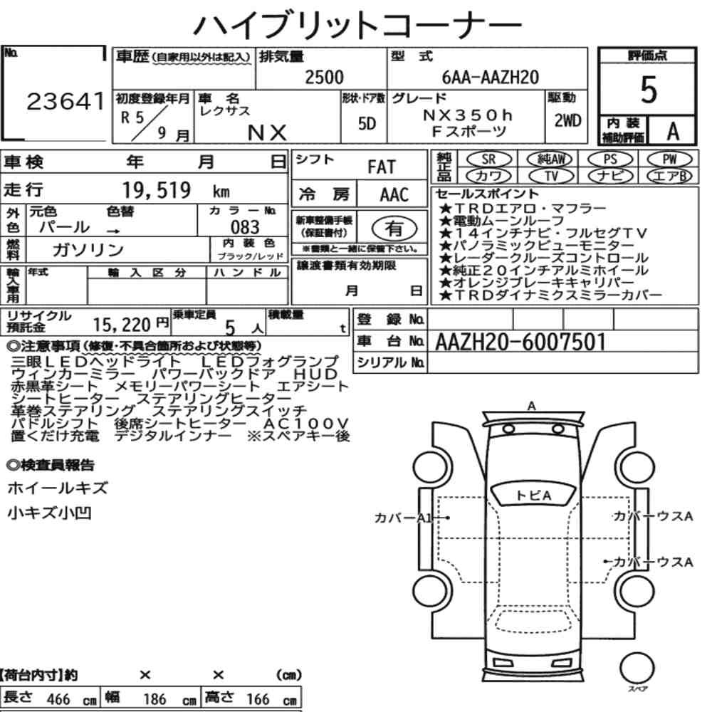 Arkusz aukcyjny — 2023 Lexus NX NX350H F Sport
