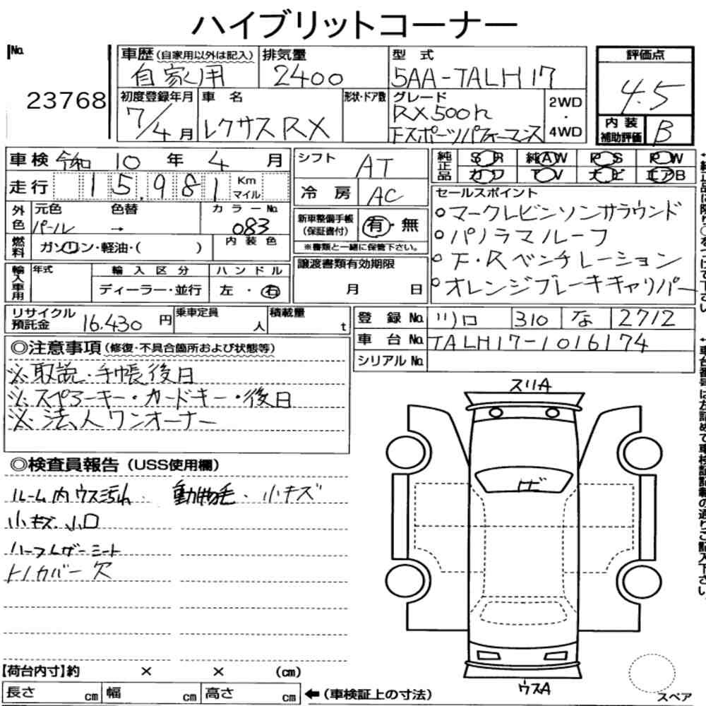Arkusz aukcyjny — 2025 Lexus RX 4WD RX500H F Sport Performance