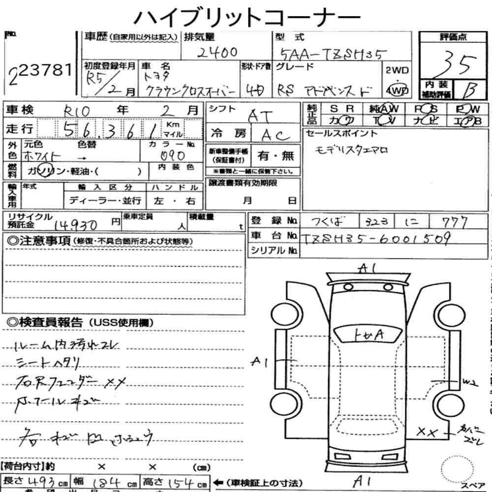 Arkusz aukcyjny — 2023 Toyota Crown Crossover 4WD RS Advanced