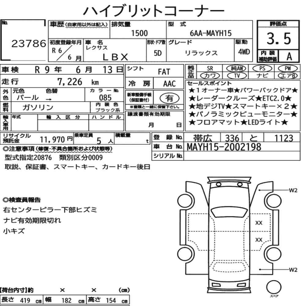 Auction sheet — 2024 Lexus LBX 4WD Relax