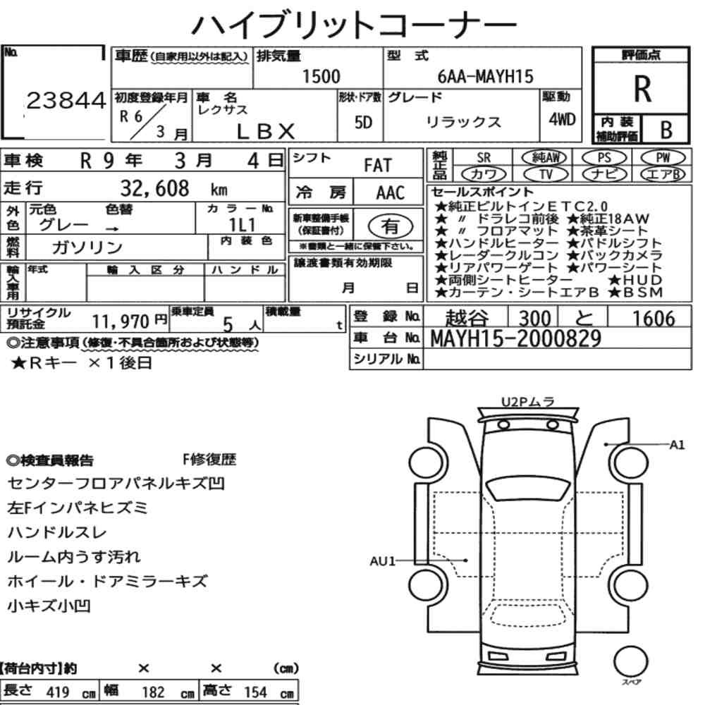 Auction sheet — 2024 Lexus LBX 4WD Relax