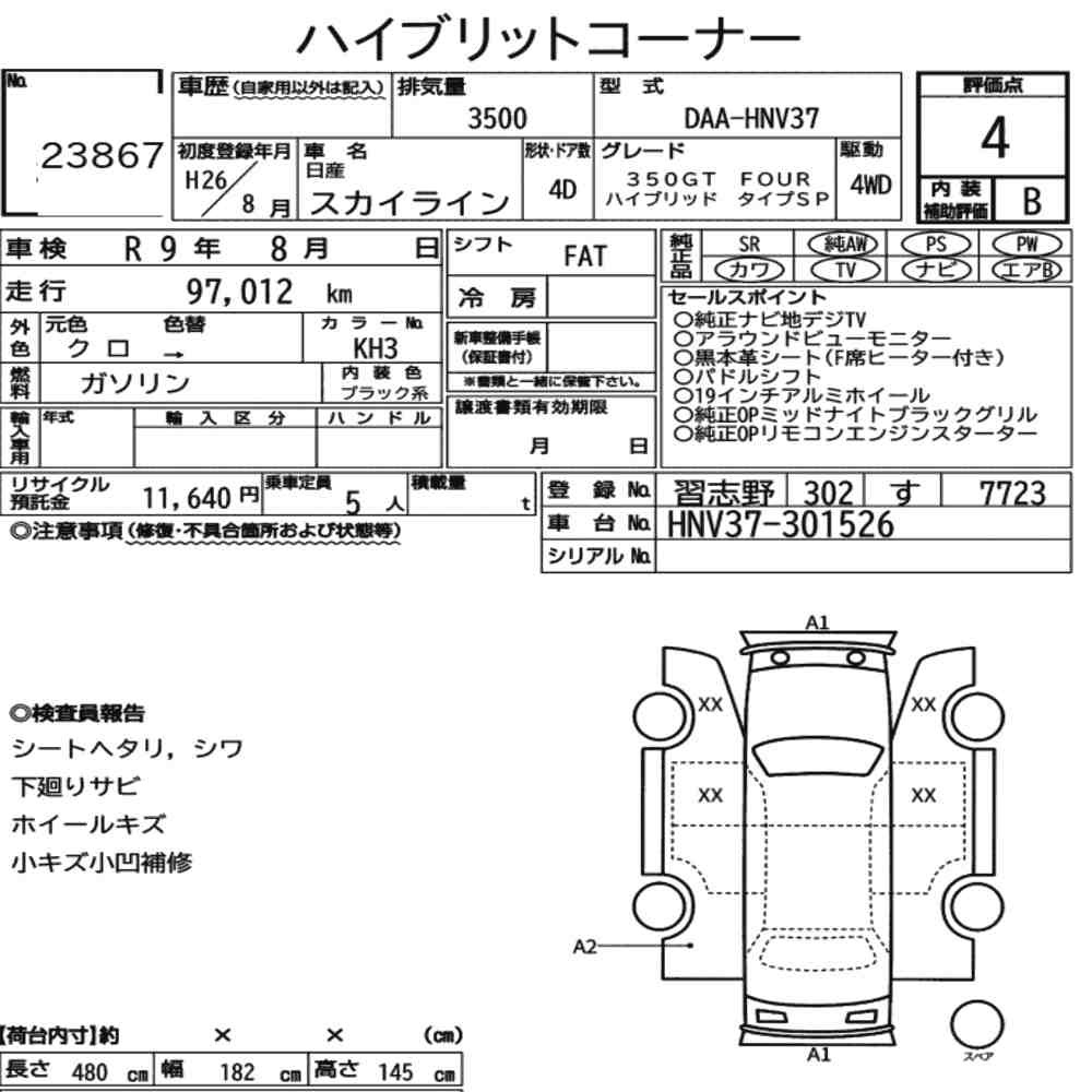 Arkusz aukcyjny — 2014 Nissan Skyline 4D 4WD 350GT Four Hybrid Type SP