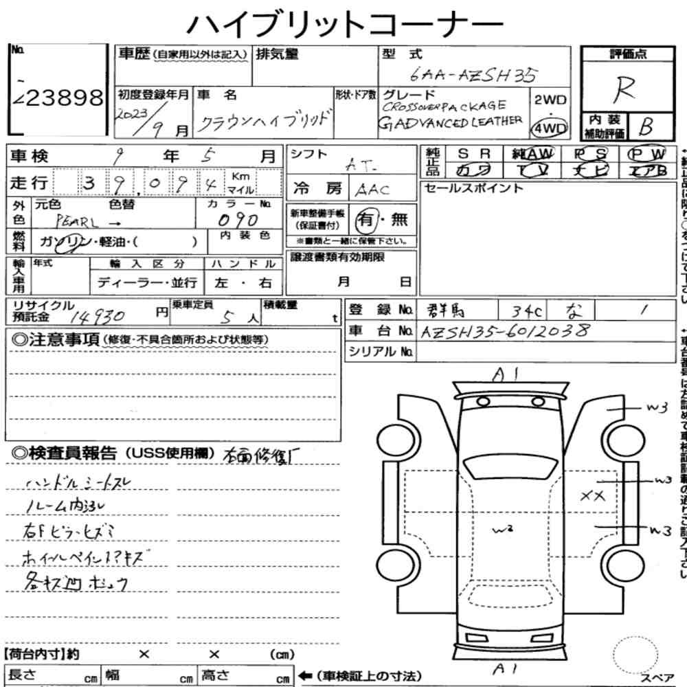 Arkusz aukcyjny — 2023 Toyota Crown Crossover 4WD G Advanced･leather Package