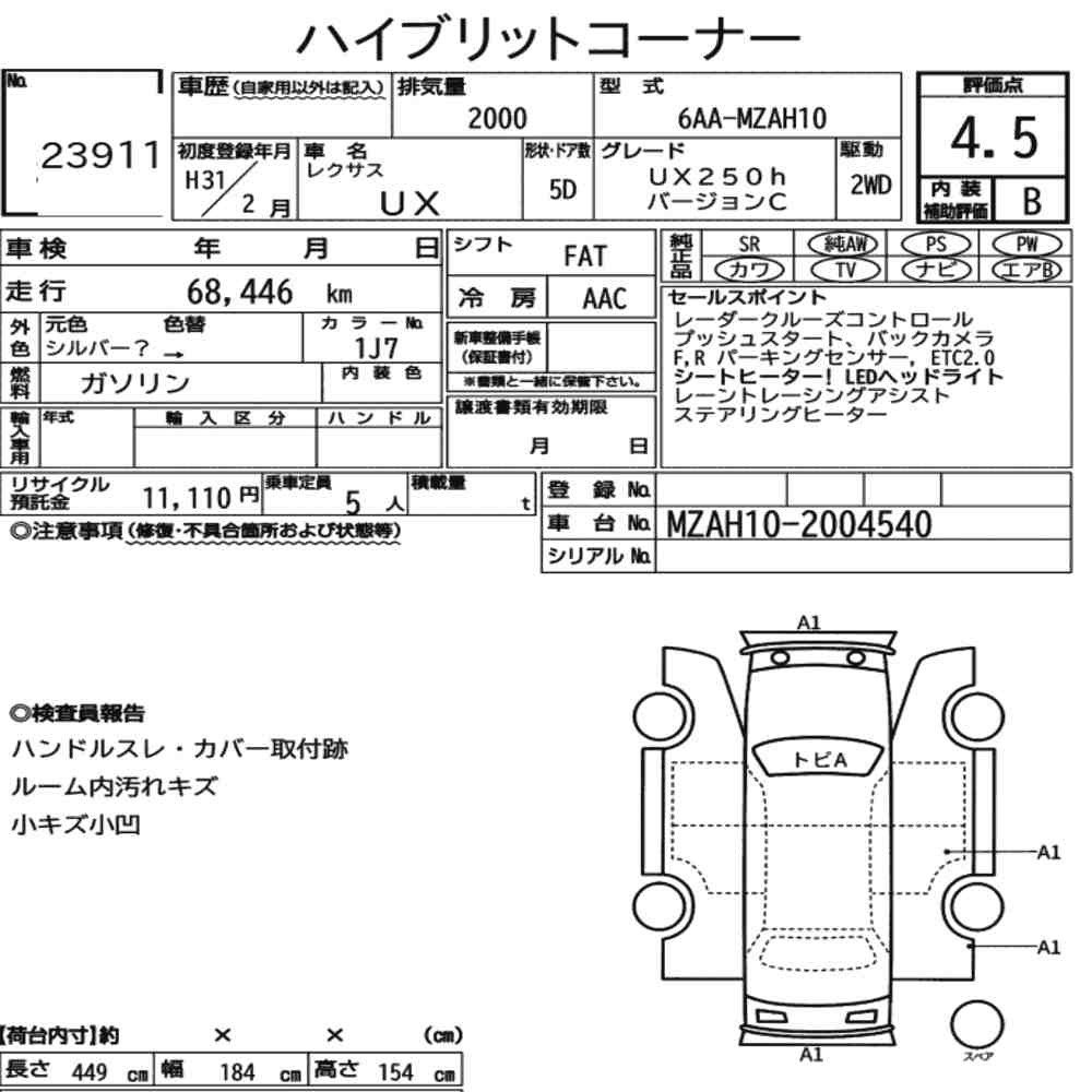 Arkusz aukcyjny — 2019 Lexus Ux UX250H Version C