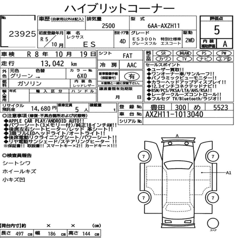 Arkusz aukcyjny — 2023 Lexus Es ES300H Graceful Escort