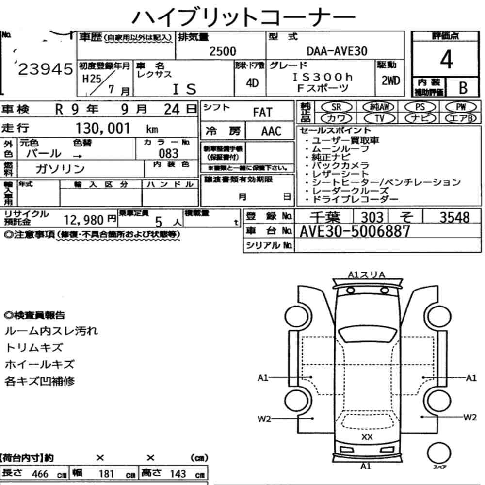 Arkusz aukcyjny — 2013 Lexus Is 4D IS300H F Sport