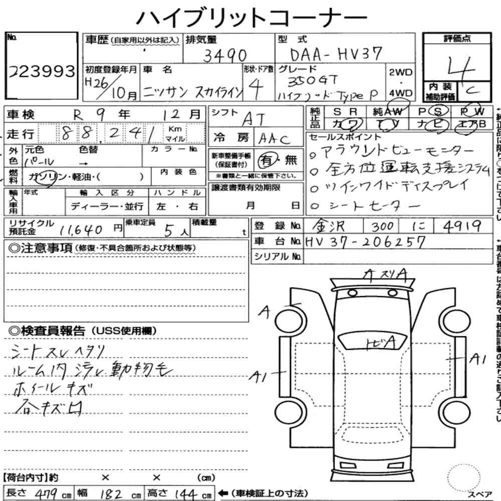 Arkusz aukcyjny — 2014 Nissan Skyline 4D 350GT Hybrid Type P