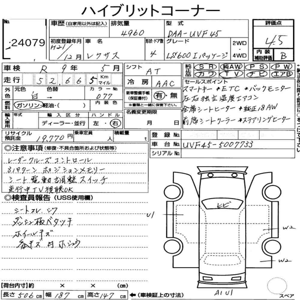 Arkusz aukcyjny — 2009 Lexus LS 4WD LS600H I Package