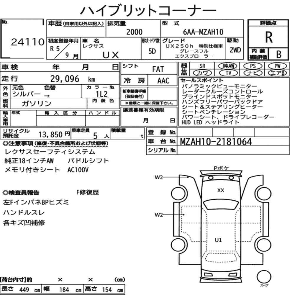 Auction sheet — 2023 Lexus Ux UX250H Graceful Explorer