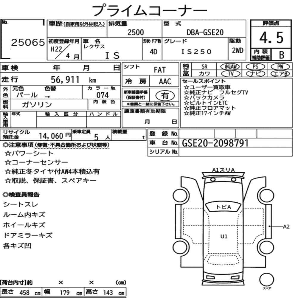 Arkusz aukcyjny — 2010 Lexus Is 4D IS250