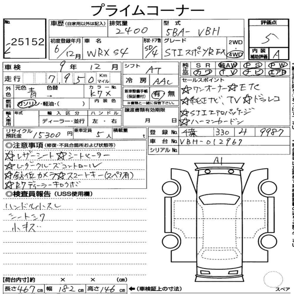 Arkusz aukcyjny — 2024 Subaru WRX S4 4WD Sti Sport R Ex