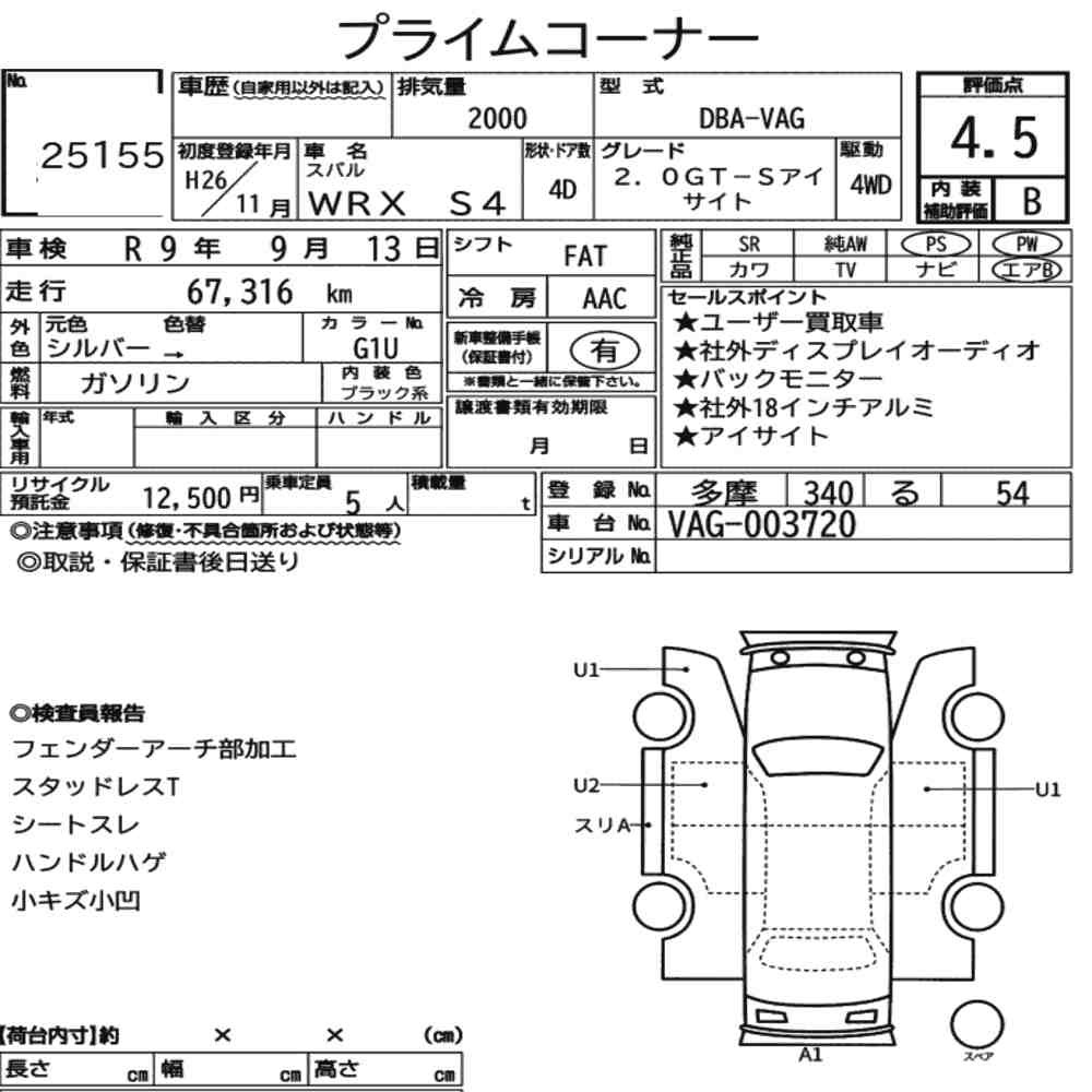 Arkusz aukcyjny — 2014 Subaru WRX S4 4WD 2.0GT-S Eyesight