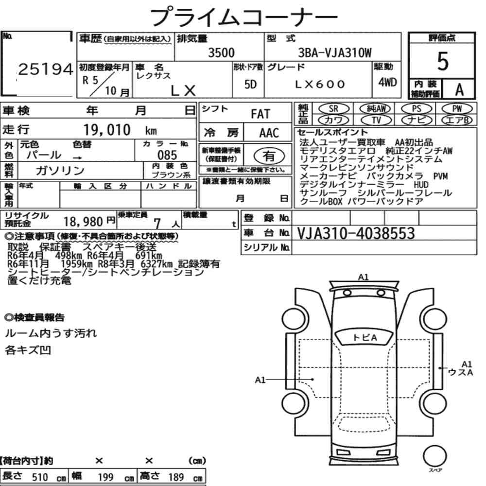Arkusz aukcyjny — 2023 Lexus LX 4WD LX600