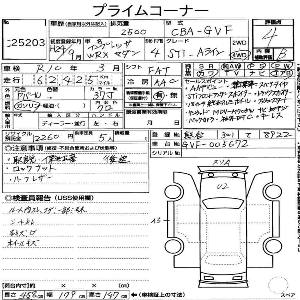 Arkusz aukcyjny — 2012 Subaru Impreza 4D 4WD WRX Sti A Line