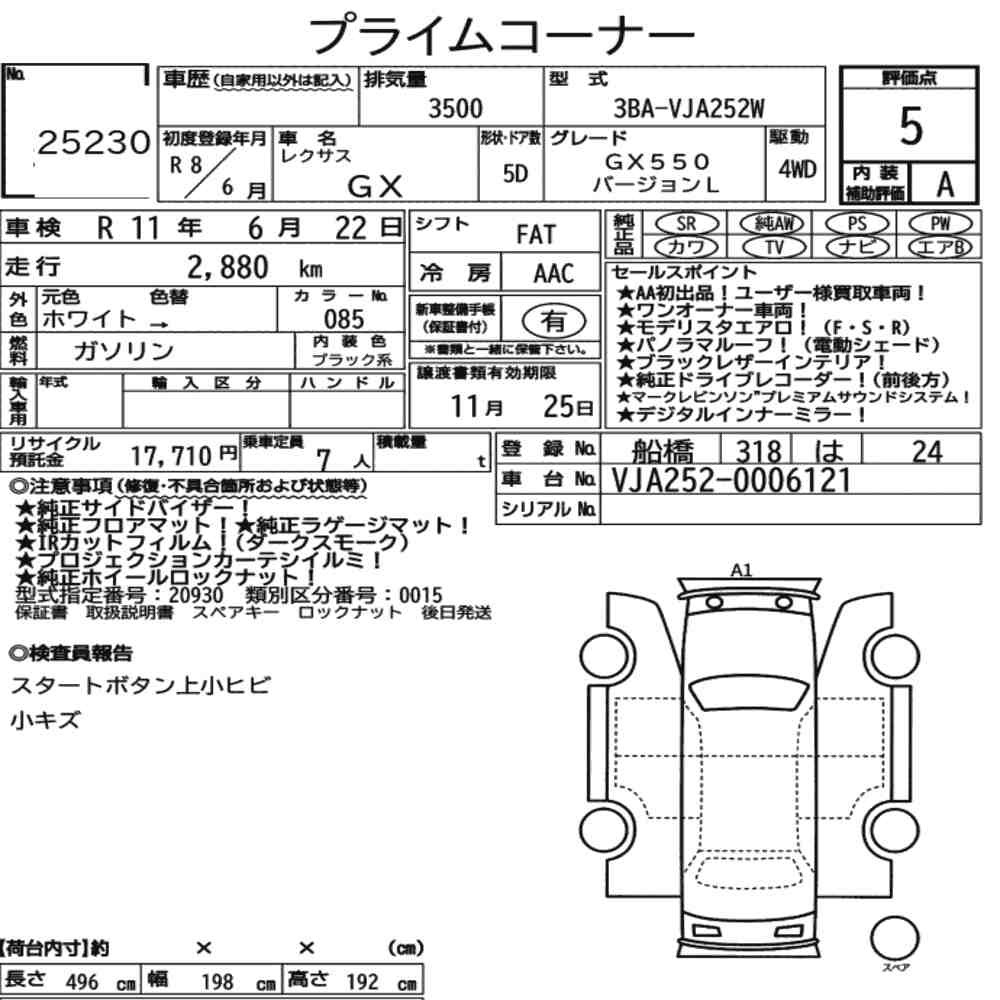 Arkusz aukcyjny — 2026 Lexus GX 4WD GX550 Version L