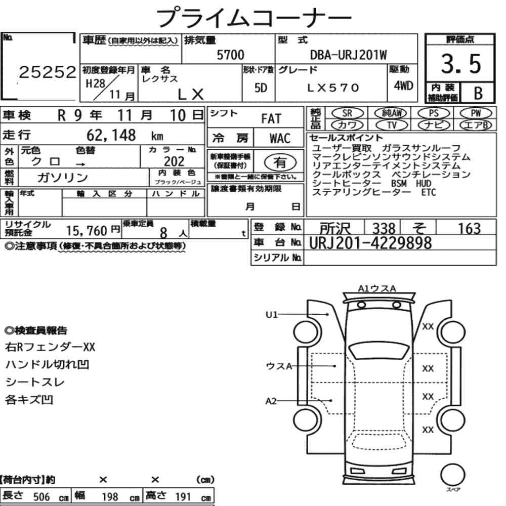 Arkusz aukcyjny — 2016 Lexus LX 4WD LX570