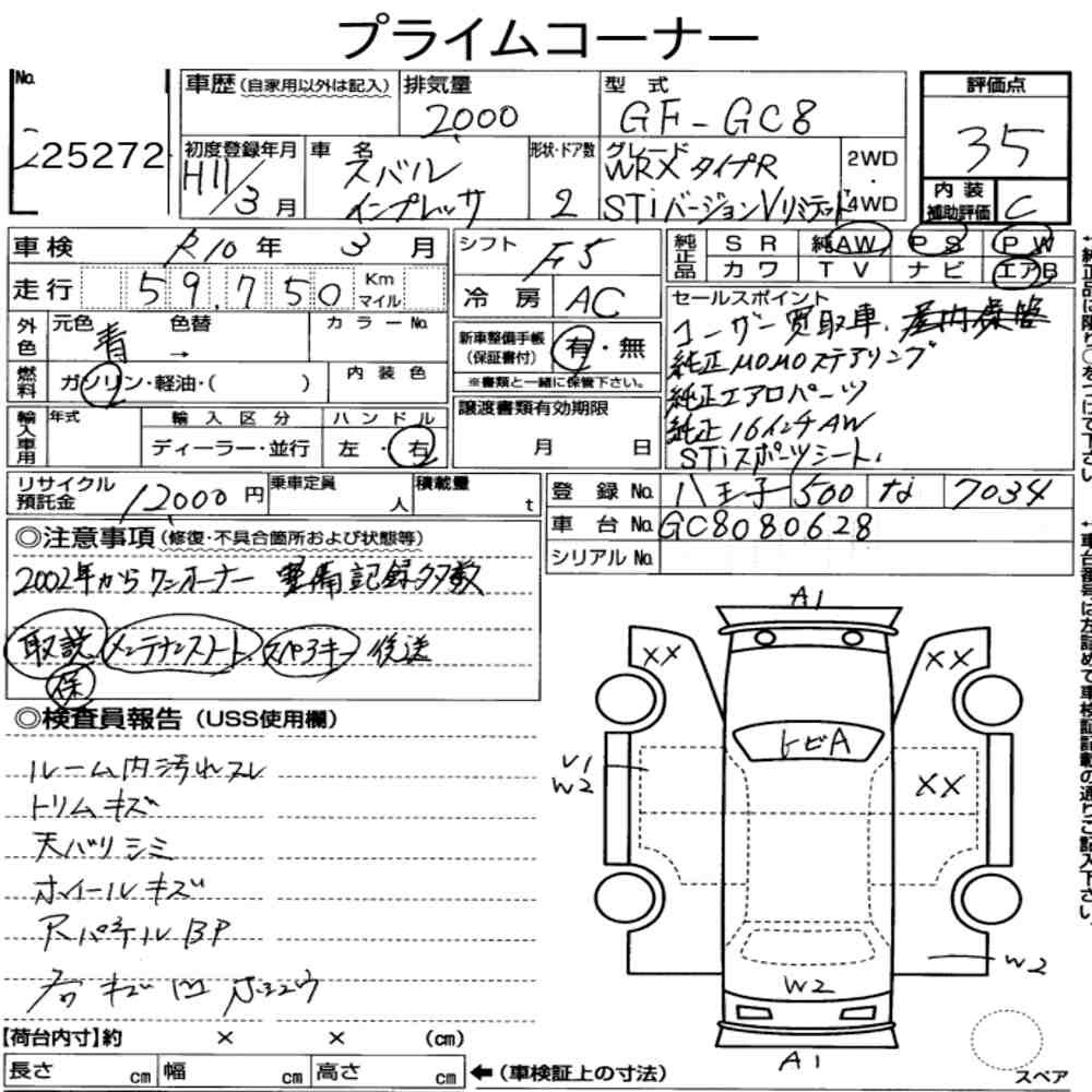 Arkusz aukcyjny — 1999 Subaru Impreza CP 4WD WRX R Sti Version Ⅳ V Limited