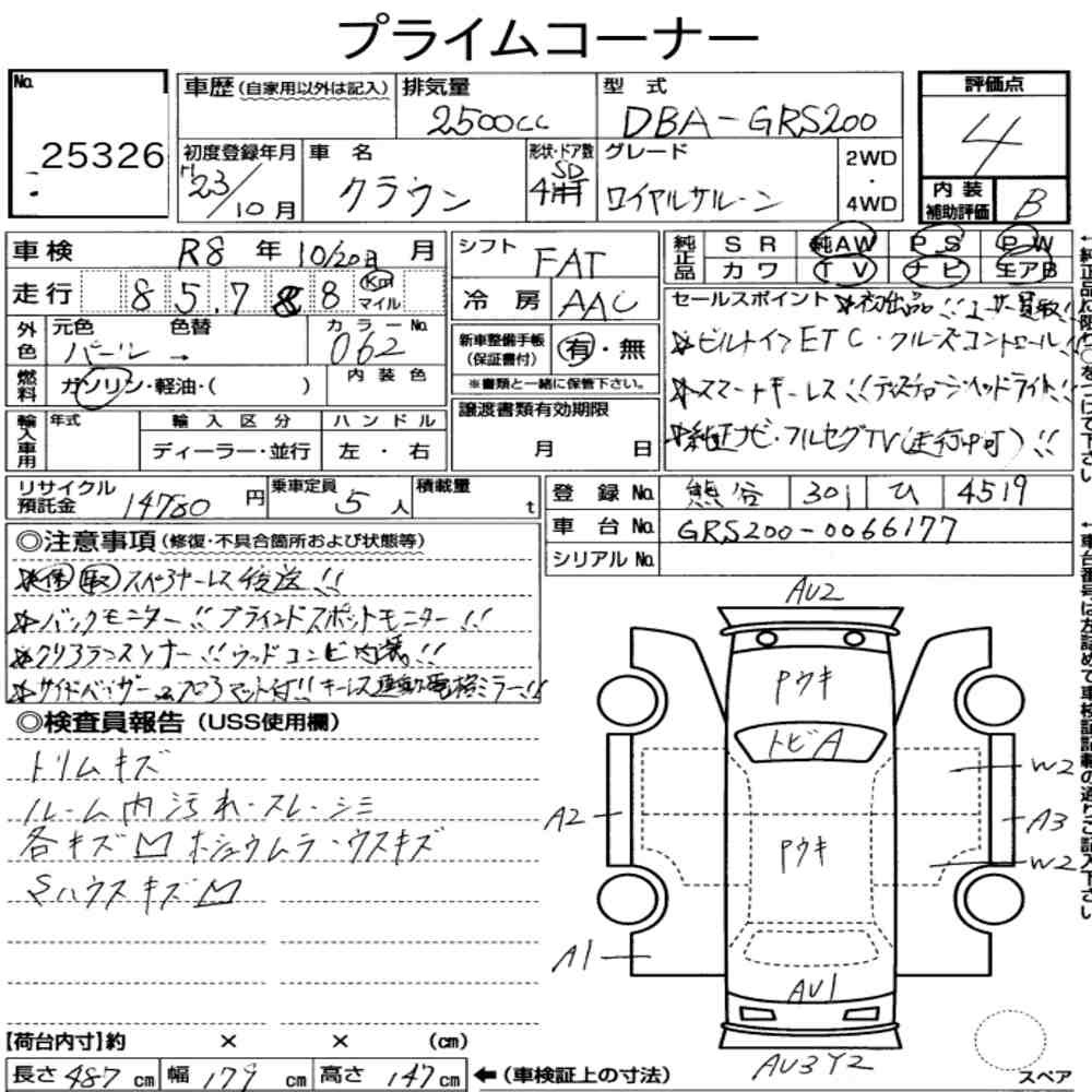Arkusz aukcyjny — 2011 Toyota Crown 4D Royal Saloon
