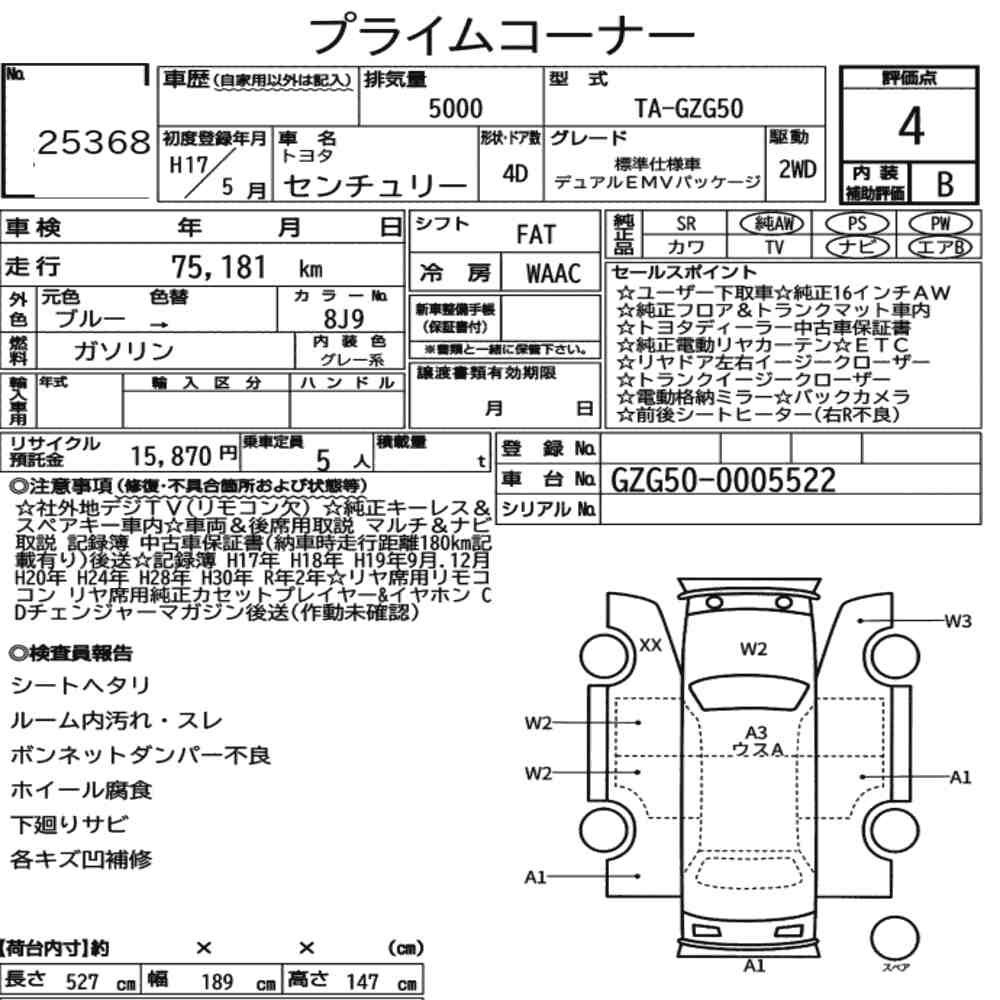 Arkusz aukcyjny — 2005 Toyota Century 4D Standard Version Dual Emv Package