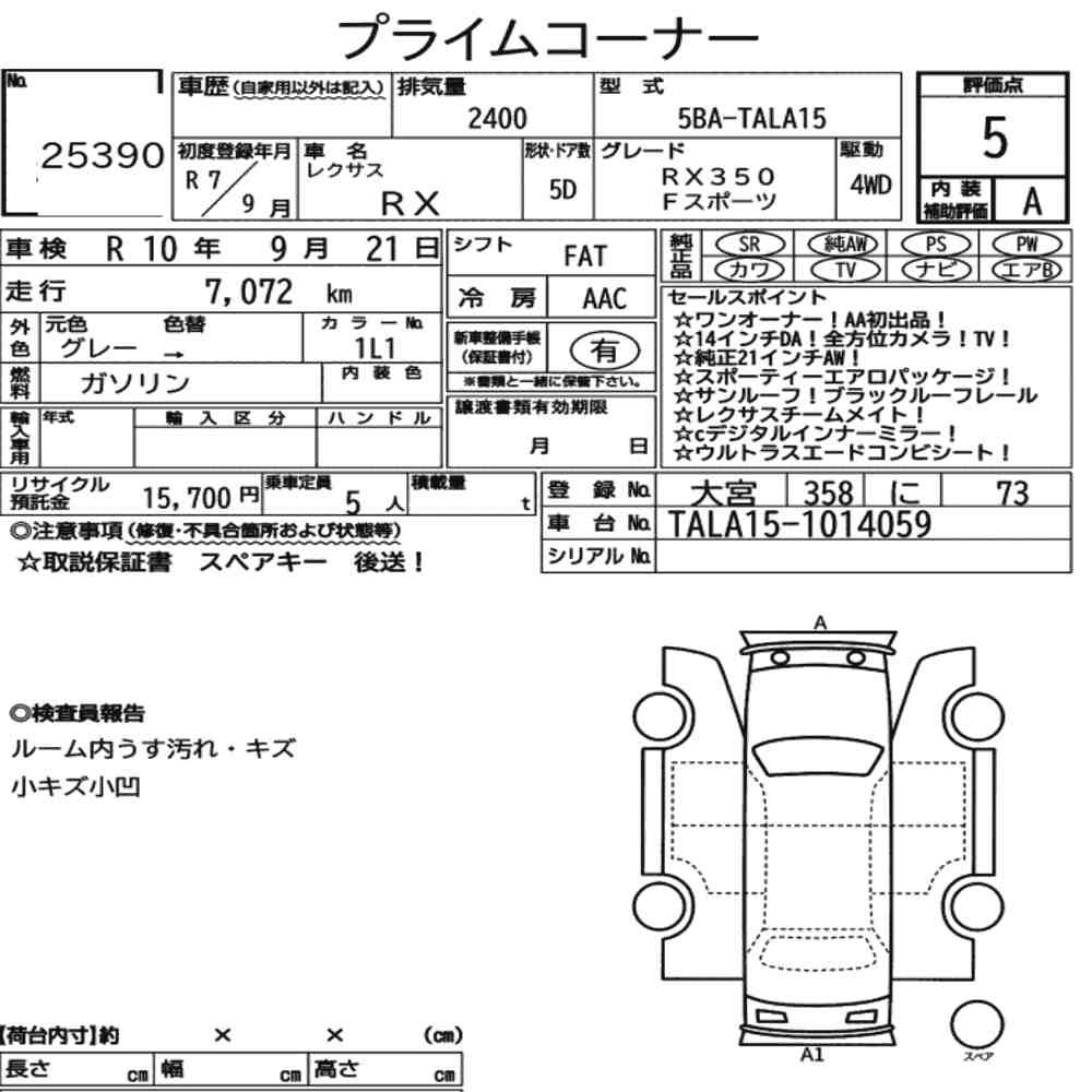 Arkusz aukcyjny — 2025 Lexus RX 4WD F Sport