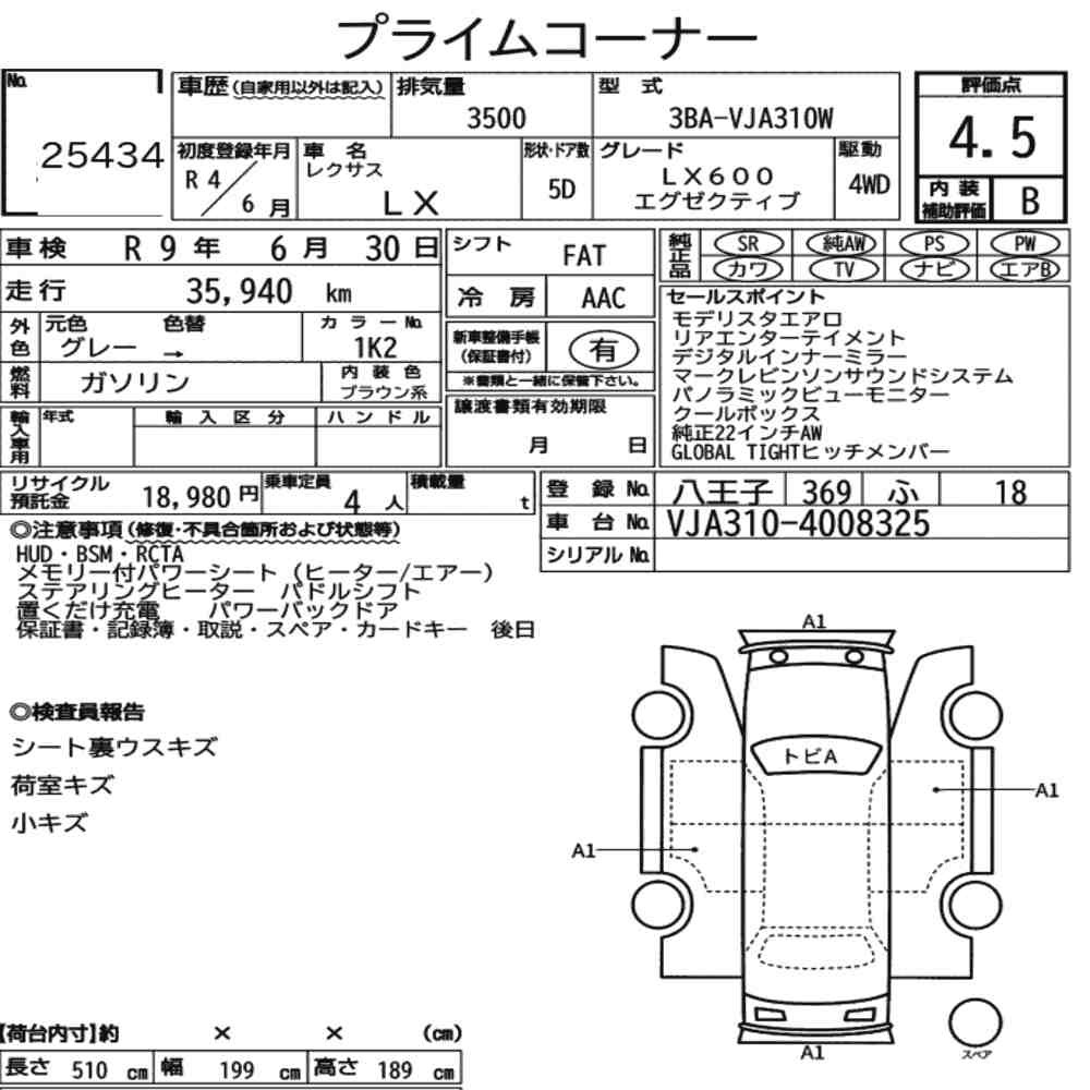 Arkusz aukcyjny — 2022 Lexus LX 4WD LX600 Executive