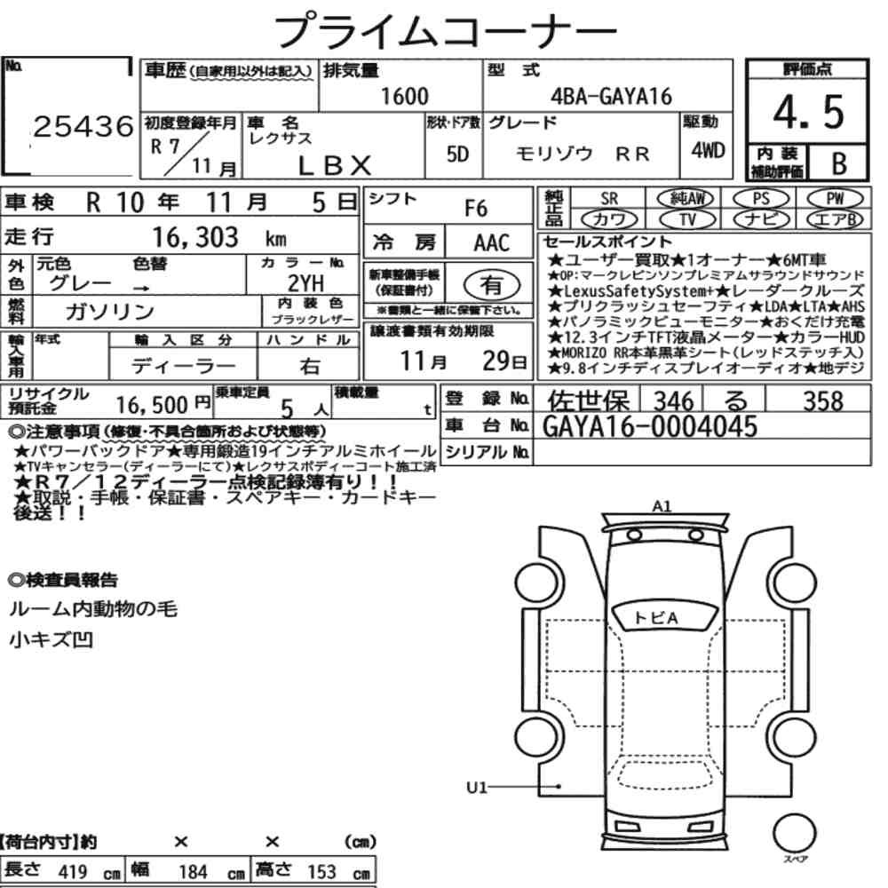 Arkusz aukcyjny — 2025 Lexus LBX 4WD Morizo RR