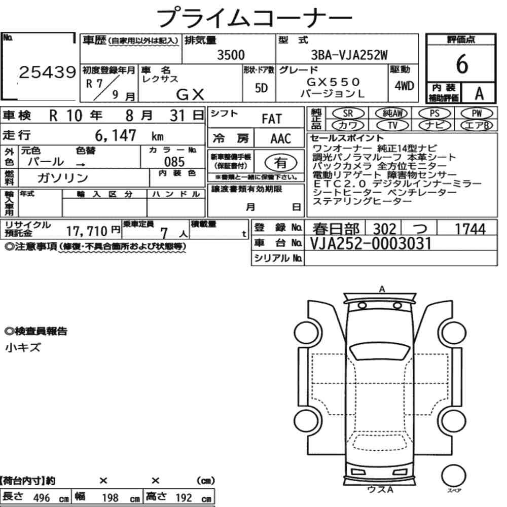 Arkusz aukcyjny — 2025 Lexus GX 4WD GX550 Version L