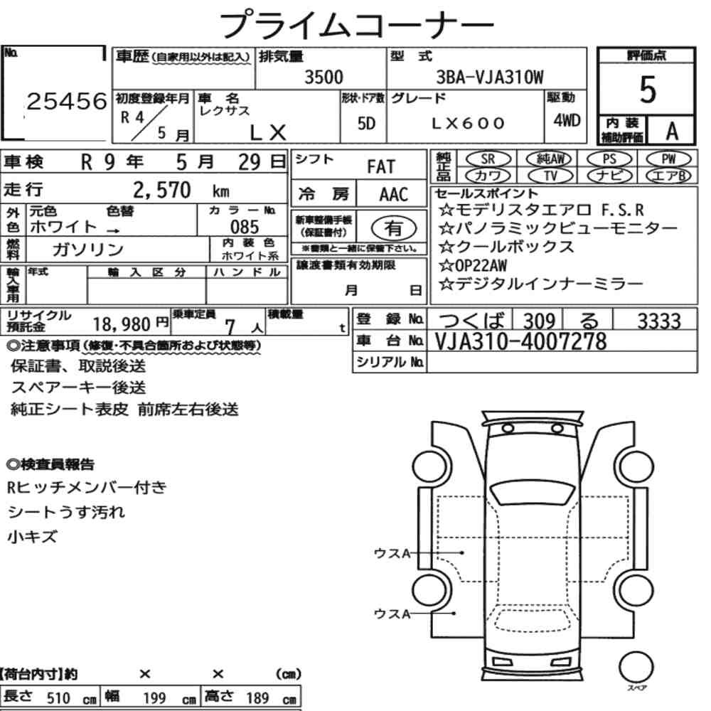 Arkusz aukcyjny — 2022 Lexus LX 4WD LX600
