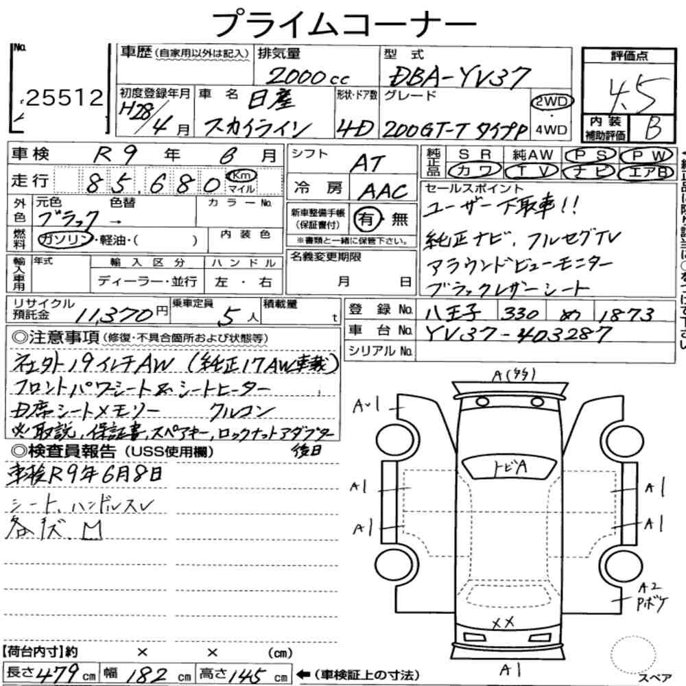 Arkusz aukcyjny — 2016 Nissan Skyline 4D 200GT-T Type P