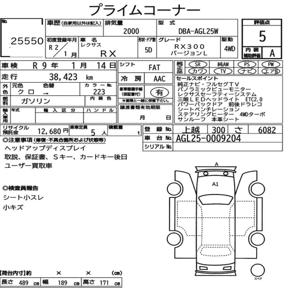 Arkusz aukcyjny — 2020 Lexus RX 4WD RX300 Version L