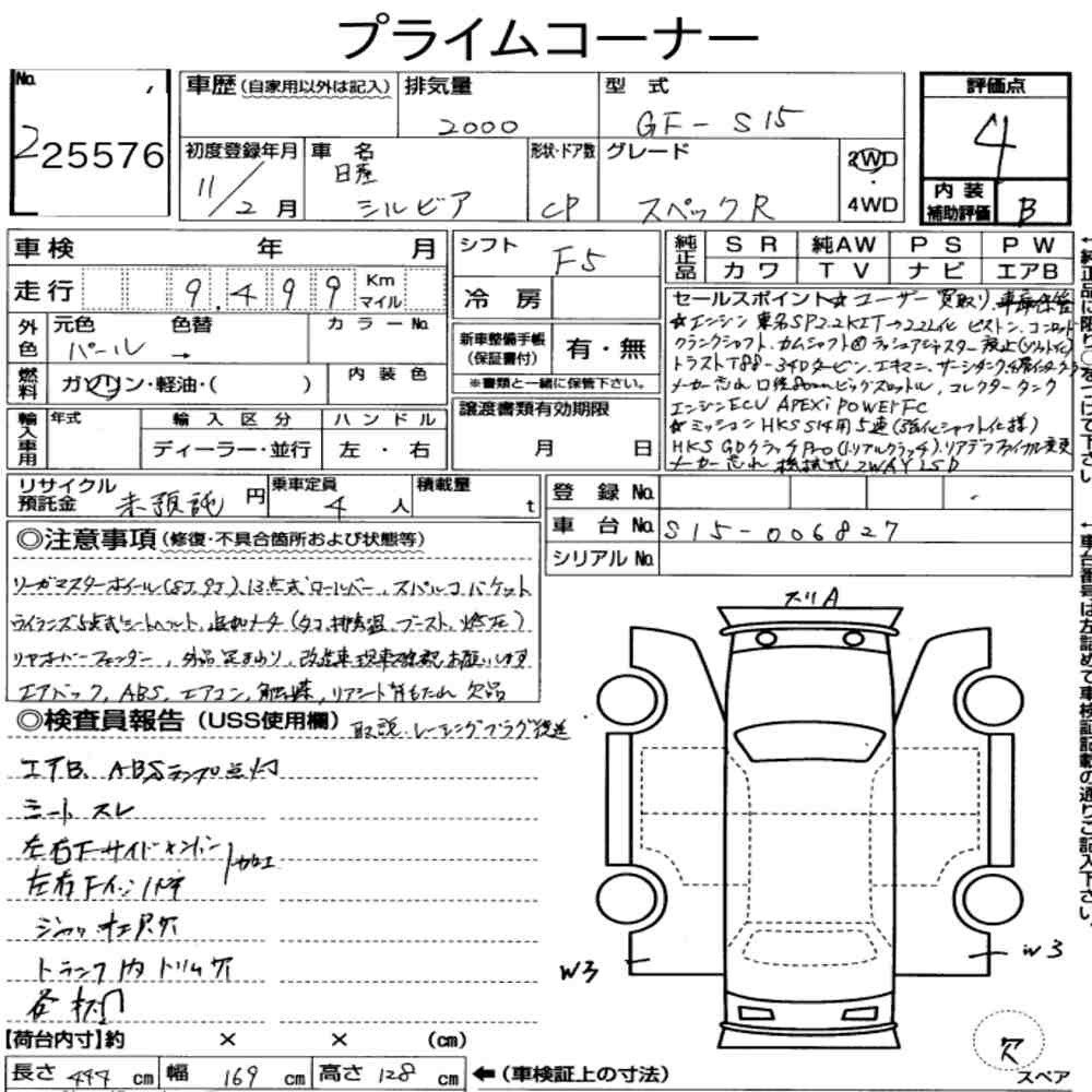 Arkusz aukcyjny — 1999 Nissan Silvia CP Spec.r