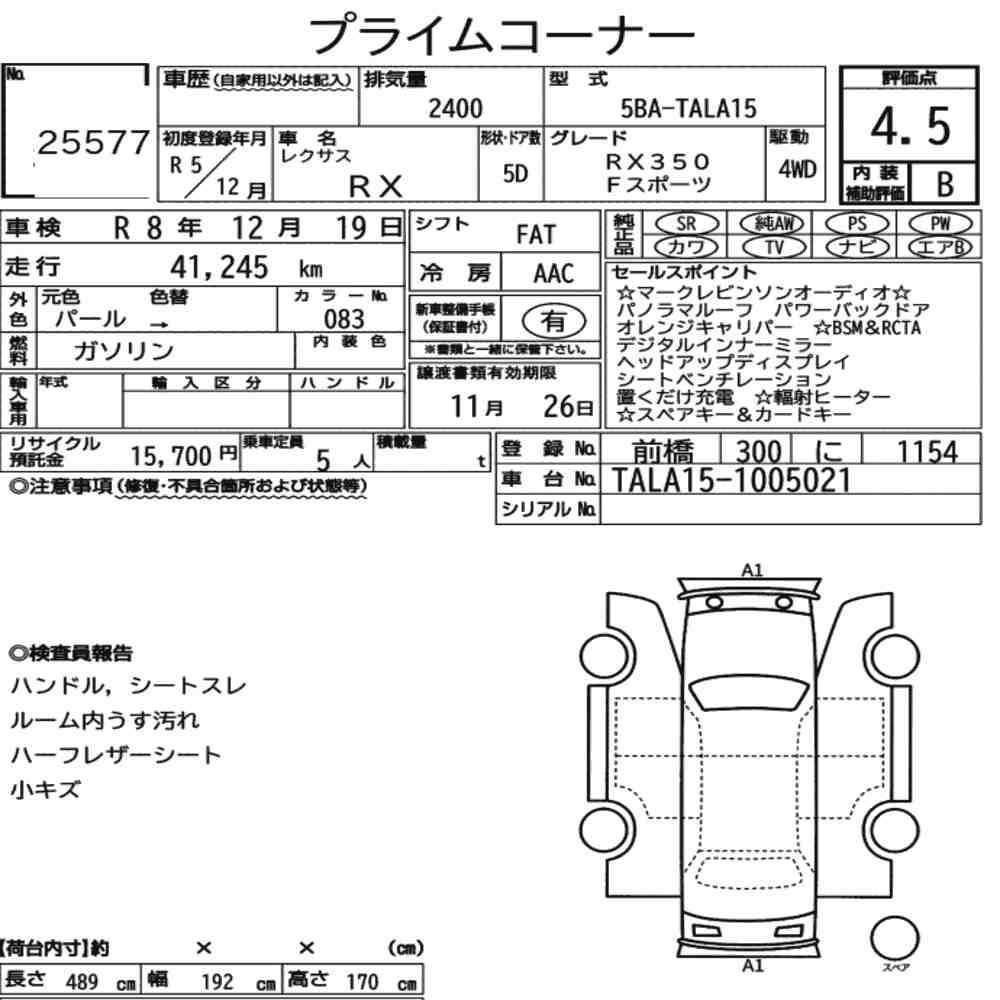Arkusz aukcyjny — 2023 Lexus RX 4WD F Sport