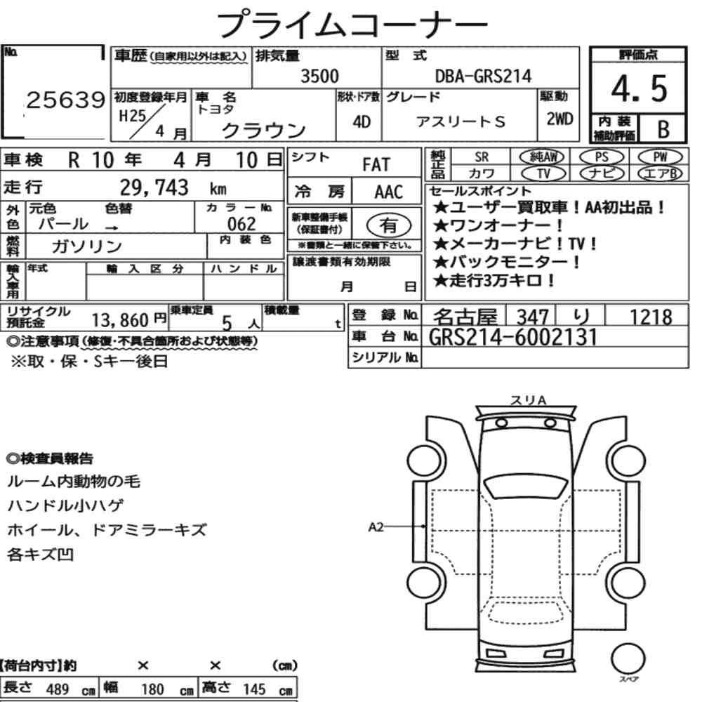 Arkusz aukcyjny — 2013 Toyota Crown 4D Athlete S