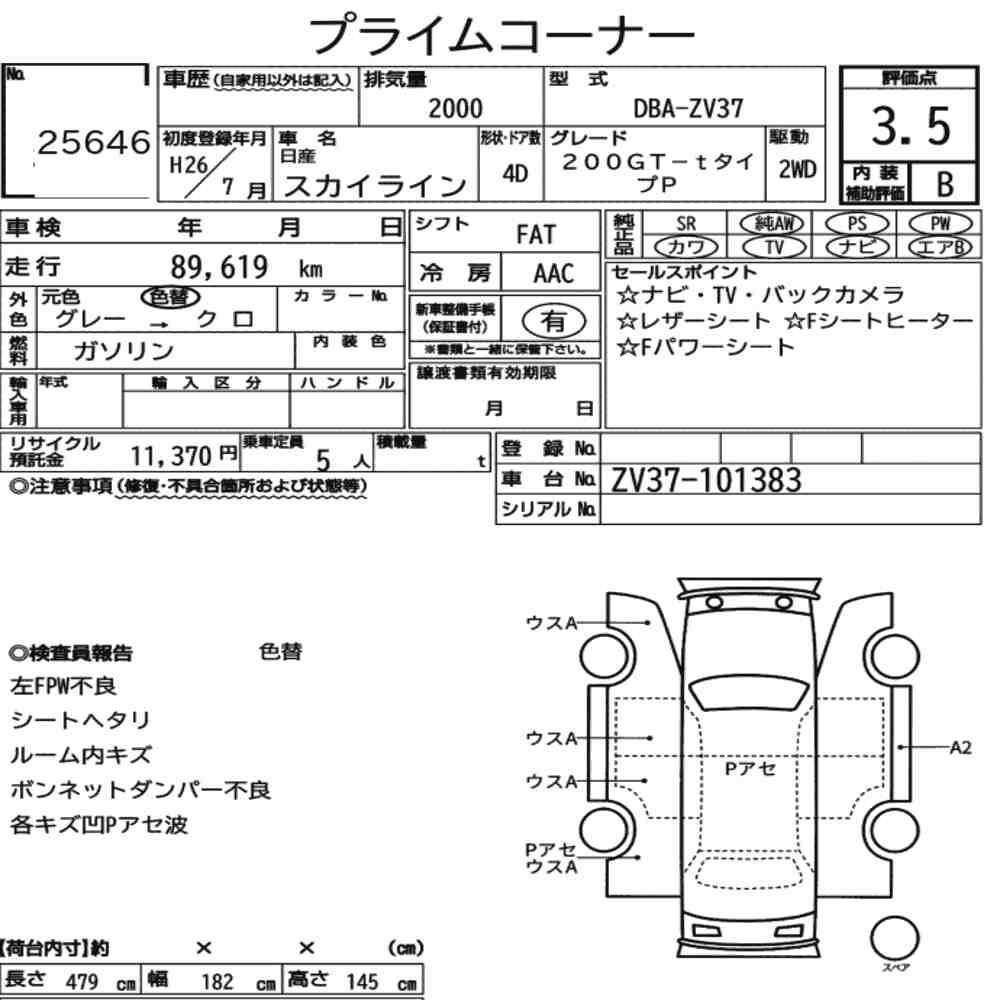 Arkusz aukcyjny — 2014 Nissan Skyline 4D 200GT-T Type P