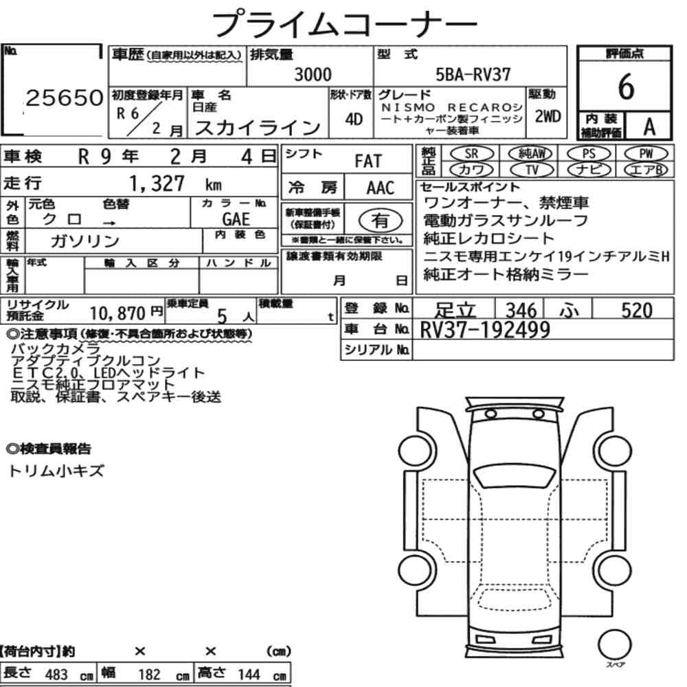 Arkusz aukcyjny — 2024 Nissan Skyline 4D Nismo Recaro Seat Plus Carbon Finisher F